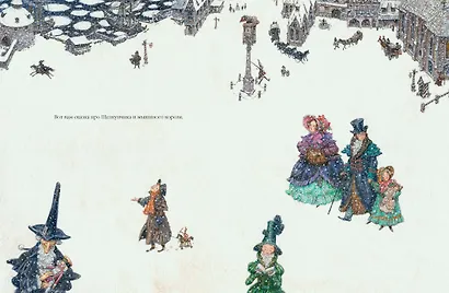 Щелкунчик и мышиный король (иллюстр. А. Ломаева) - фото 5