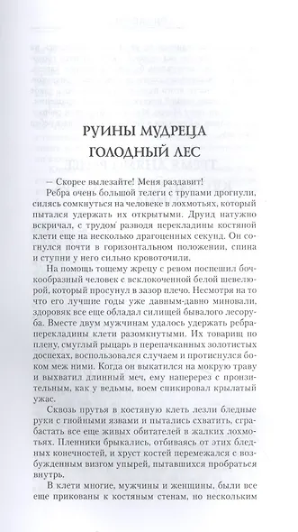 Повелители мертвых - фото 3