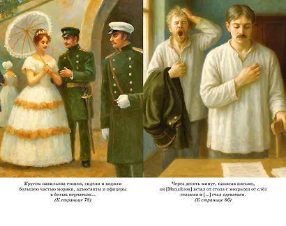 Кавказский пленник - фото 9