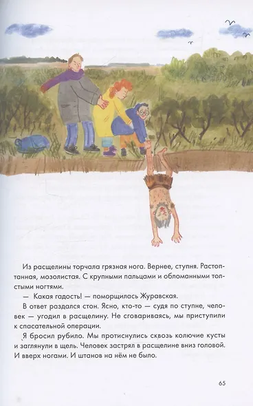 Дело о пропавшей учительнице, или параллельные человечества палеолита - фото 7