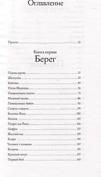 Сшитое сердце - фото 3