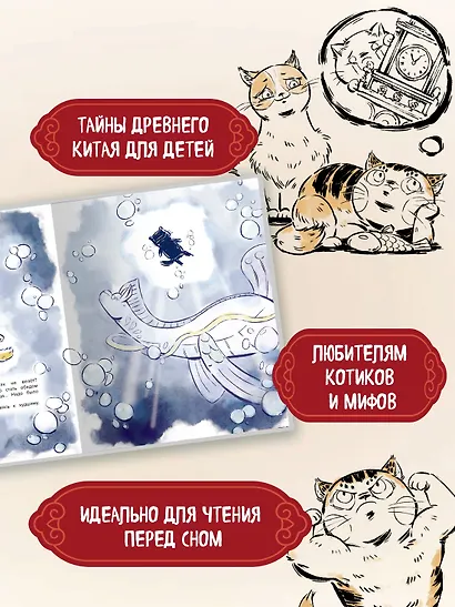 Кот Апельсин в Запретном городе. Книга 4. Конь с чёрной чешуёй - фото 4