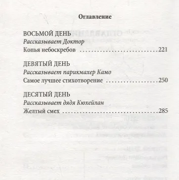 Стамбул Стамбул - фото 5