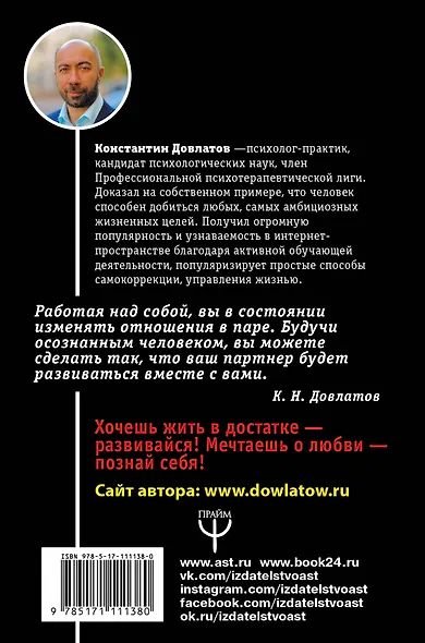 Я - МЫ, или Как преодолеть ямы на пути к счастью - фото 2