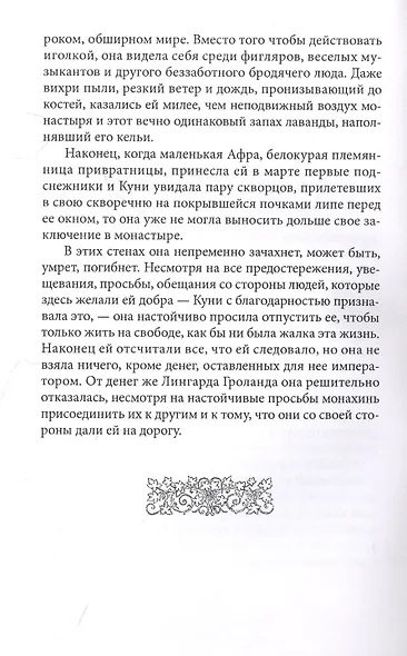 Греда. В "Голубой щуке" - фото 6