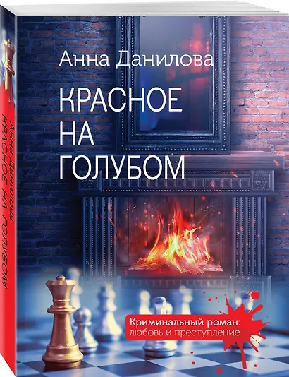 Красное на голубом - фото 3