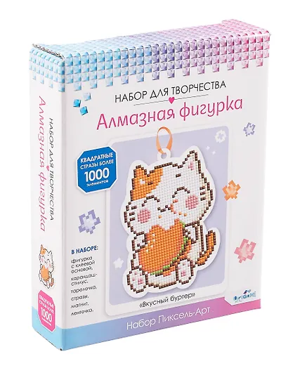 Алмазная фигурка с магнитом и ленточкой "Вкусный бургер" - фото 1