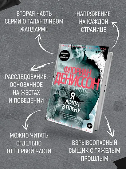 Я жила в плену - фото 5