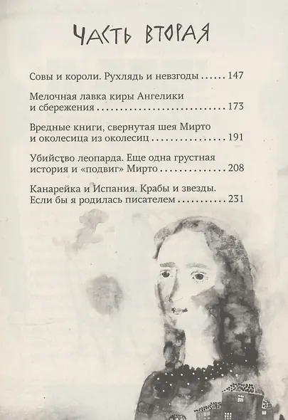 Леопард за стеклом - фото 4