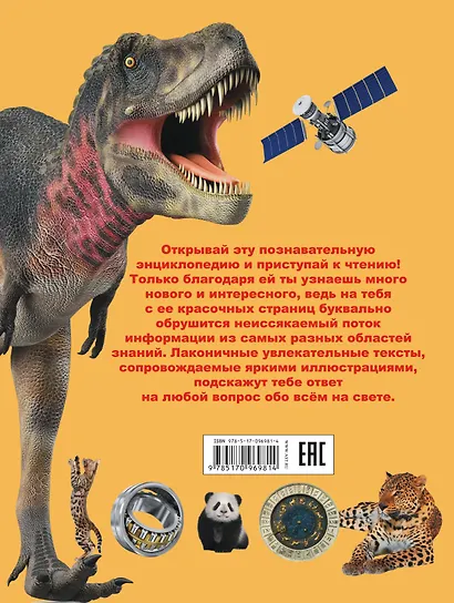 Детям обо всём на свете - фото 2