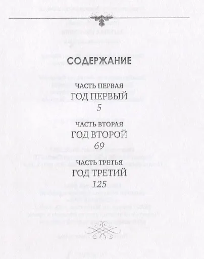 Зарытая Шкатулка - фото 2