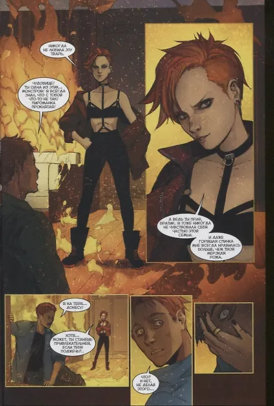 Союзники. Оборотная сторона. Книга 5 - фото 3