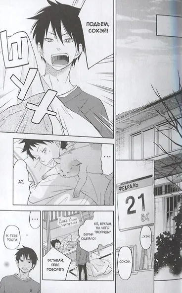 Чудовище за соседней партой. Том 13 (Tonari no Kaibutsu-kun). Манга - фото 5