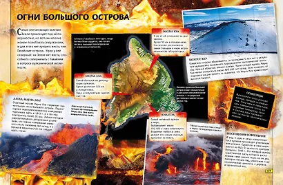 Земля. Книга юного эрудита - фото 7