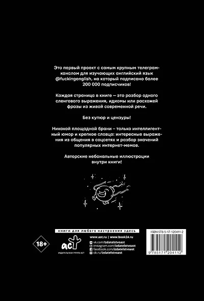 Английский с @fuckingenglish - фото 2