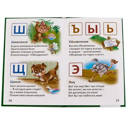 Стихи в дорогу - фото 2