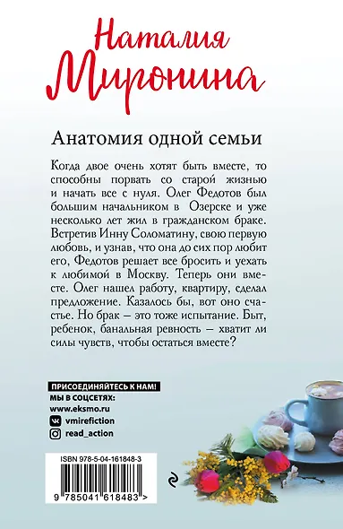 Анатомия одной семьи - фото 2