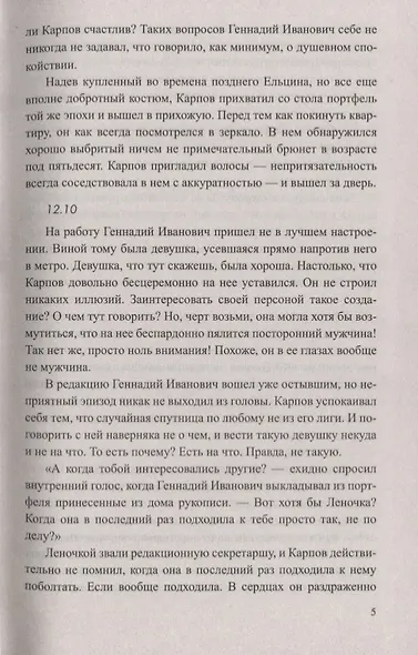 Пульс за сто - фото 5