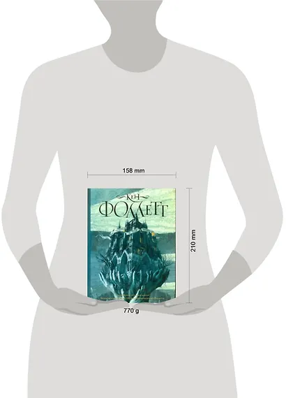 Мир без конца : [роман] - фото 2