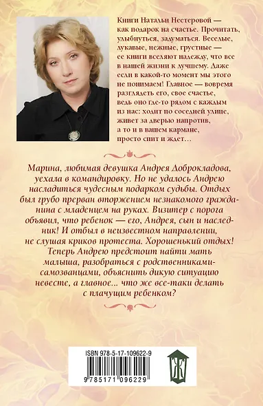 Отпуск по уходу - фото 2