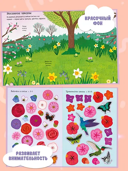 Прекрасные цветы - фото 4