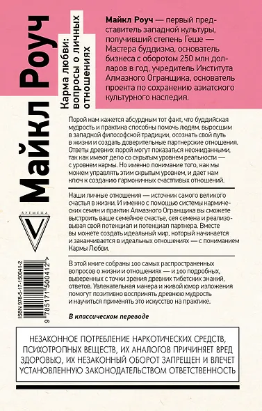 Карма любви: вопросы о личных отношениях - фото 2