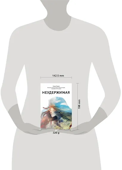 Неудержимая. 1000 км пешком по легендарному пути Камино де Сантьяго - фото 4