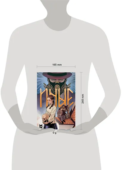 Иные. Комикс - фото 4