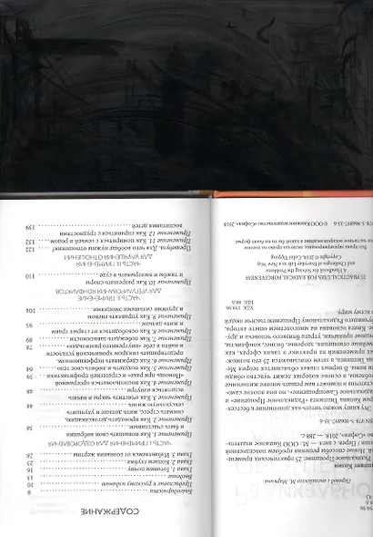 Радикальное Прощение: 25 практических применений. Новые способы решения проблем повседневной жизни - фото 2