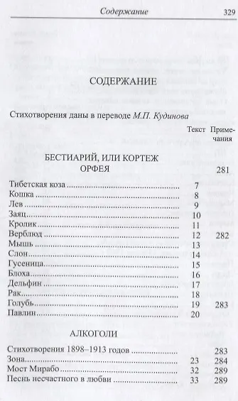 Стихи - фото 3