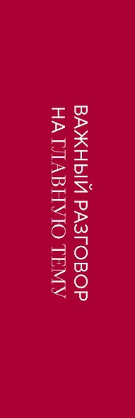 Любовь. Книга о главной способности человека + колода метафорических карт - фото 11