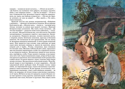 Записки охотника - фото 10