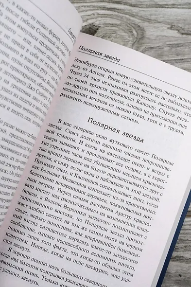 Сны Ктулху - фото 9