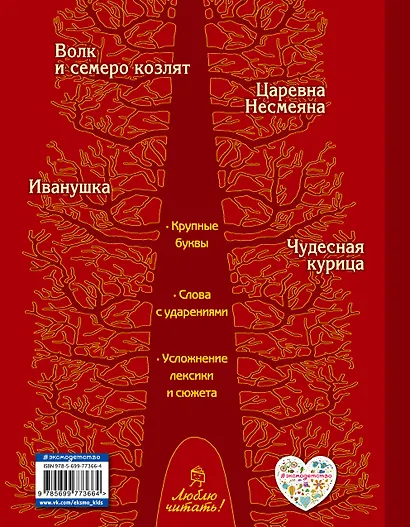 Царевна Несмеяна - фото 2