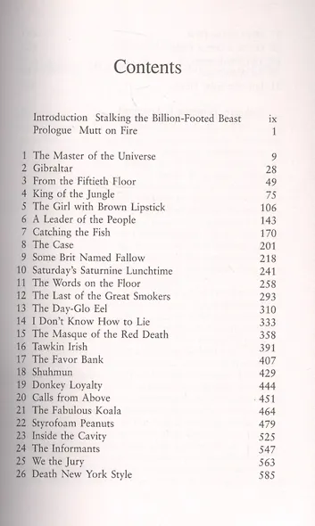 Bonfire of the Vanities, The (Vintage Classics), Wolfe, Tom - фото 2