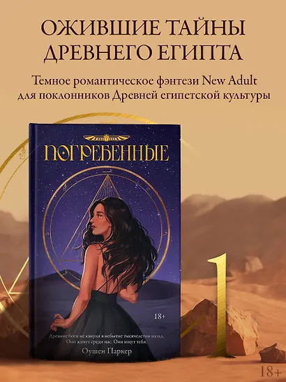 Погребенные - фото 3