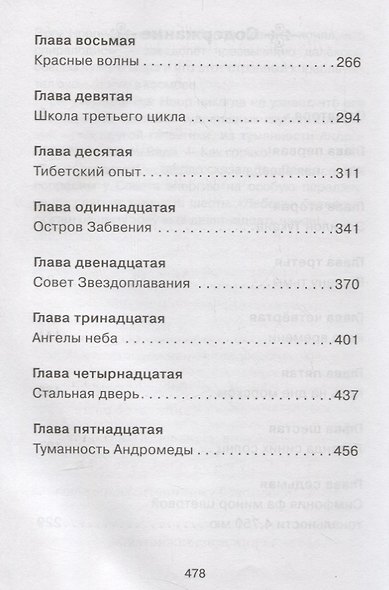 Туманность Андромеды - фото 3