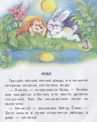 Жил на свете слоненок - фото 4