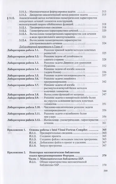 Информатика. Учебник - фото 5