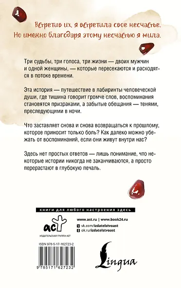 Глубокая печаль - фото 2