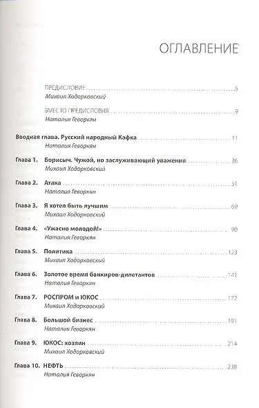 Тюрьма и воля - фото 2