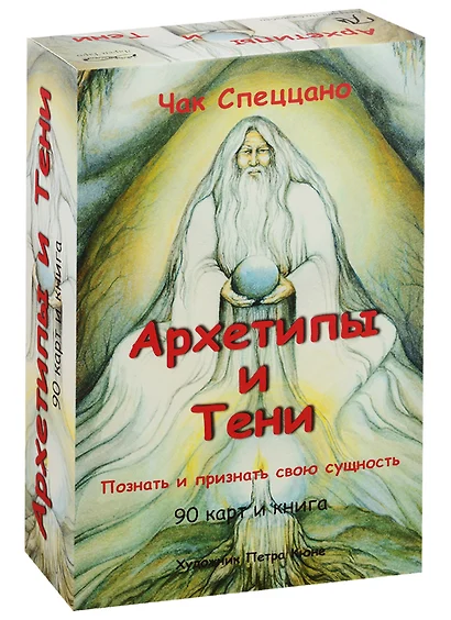 Таро Аввалон, Архетипы и Тени (компл.) (90 карт + кн.) (илл. Кюне) (коробка) (АТЧС) Спеццано - фото 1