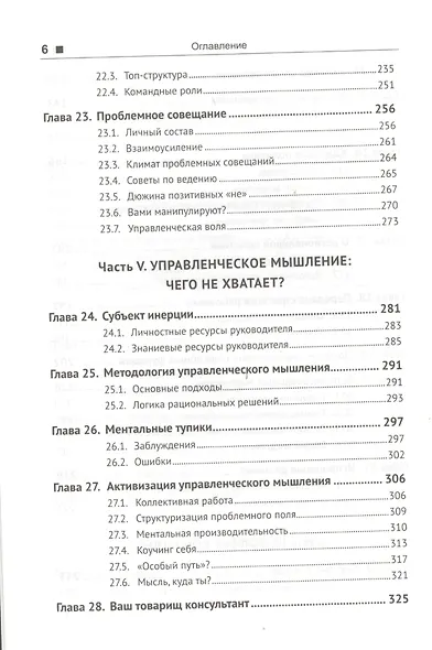 Управленческие идеи: Вы какое положение на рынке хотите занять? Как для этого должна измениться Ваша организация? - фото 5