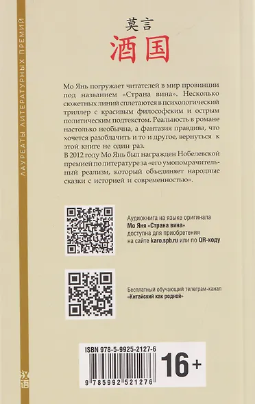 Страна вина - фото 2