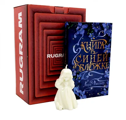 «Книга в синей обложке» + свеча + подарочный бокс - фото 1