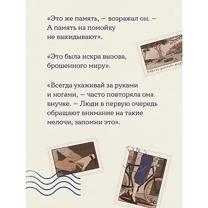 Почтальонша - фото 7