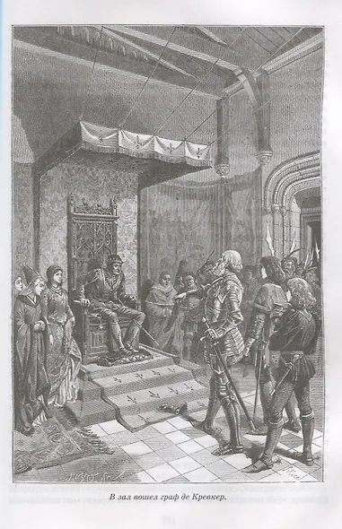 Квентин Дорвард - фото 5