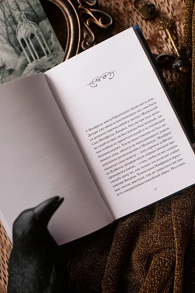 Замок Отранто. Вечные истории - фото 11