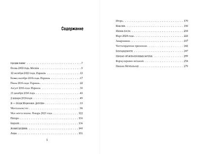 Женечка Мечтальон. Правильно загаданные желания сбываются - фото 11