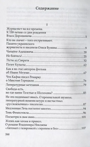 Кабаре на сцене и в жизни. Заметки на темы литературы, театра и кино - фото 2